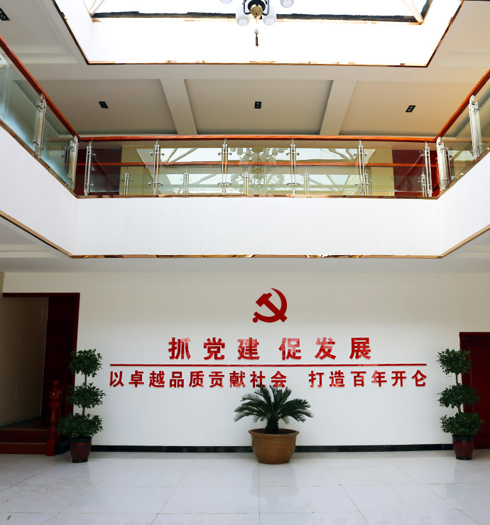 河南省開侖化工有限責任公司